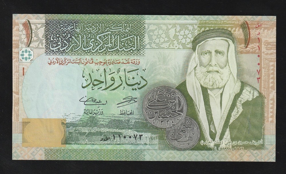 Jordan, 1 Dinar, 2016, P-34, UNC Banknote