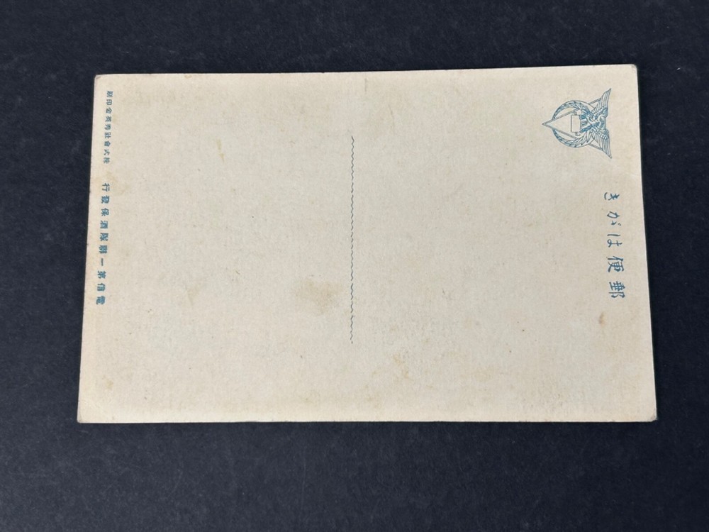 Pre WWII Imperial Japanese Army Post Card