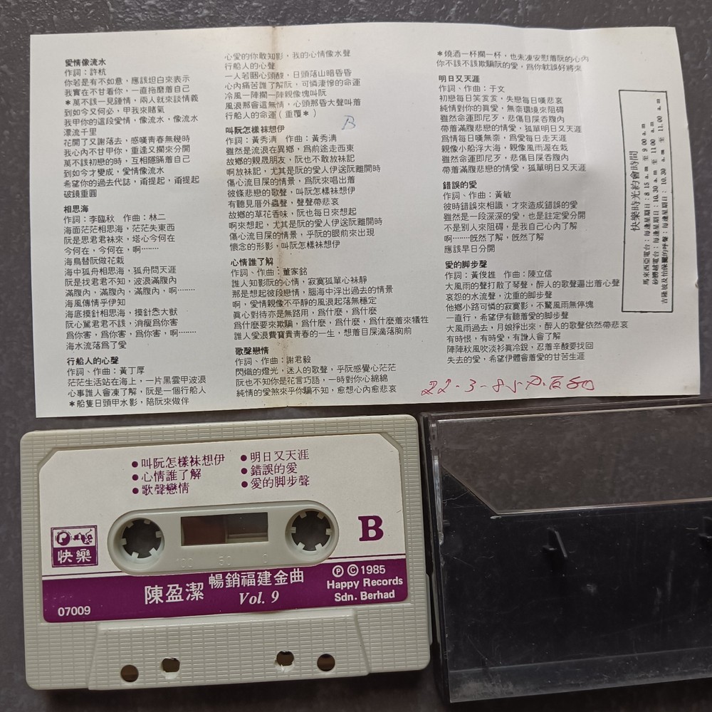 04- 陈盈洁 = #9- 畅销福建金曲 = 快乐 马来西亚版 磁带 Malaysia Cassette