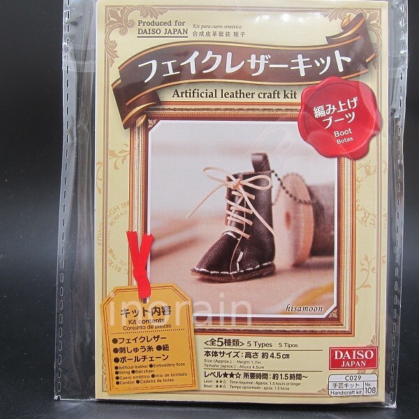 Craft DIY Kit Artificial Leather Keychain Mini Bag Hat Boot Book Material Pack