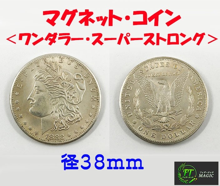 Magnetic Coin (Super Strong, Wanderer Size: Morgan)