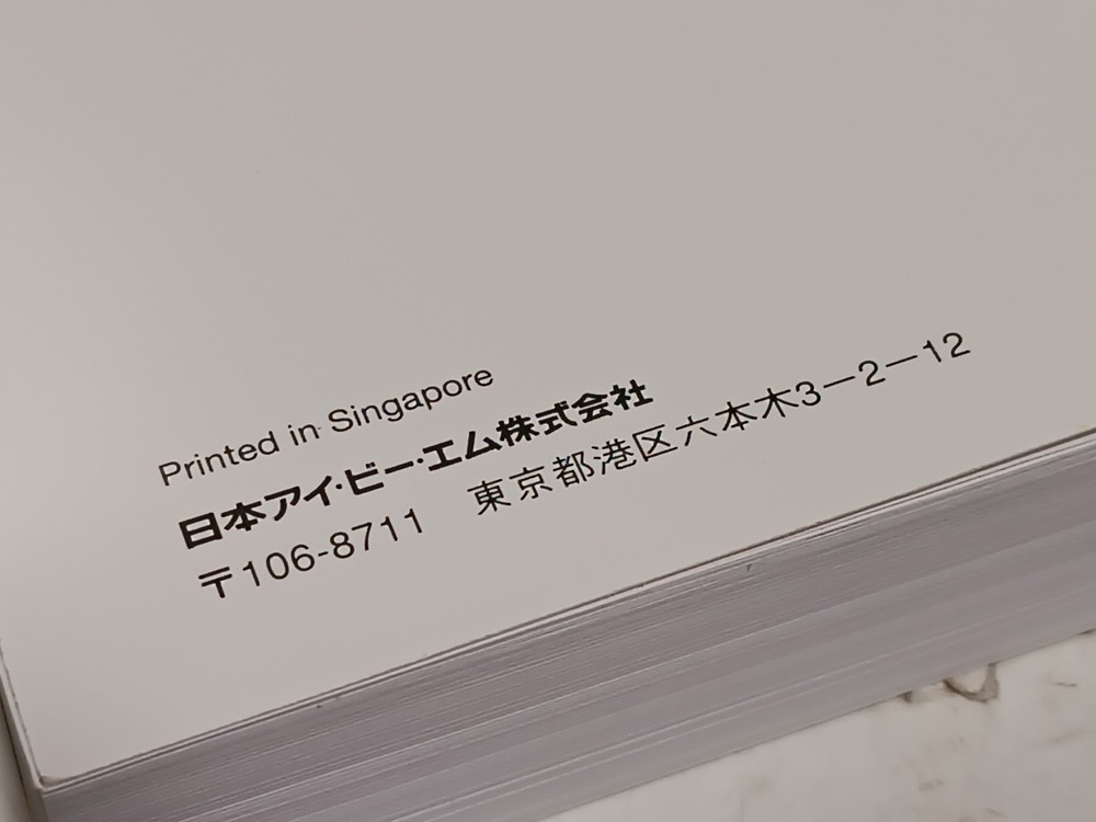 IBM PC DOS 2000 Japanese version CD-ROM retail box, Program No 0415581 as shown