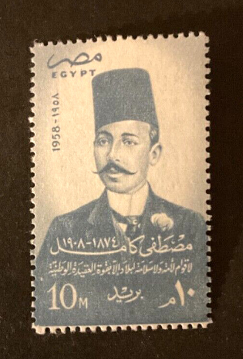 Stamps Egypt Scott #419 never hinged