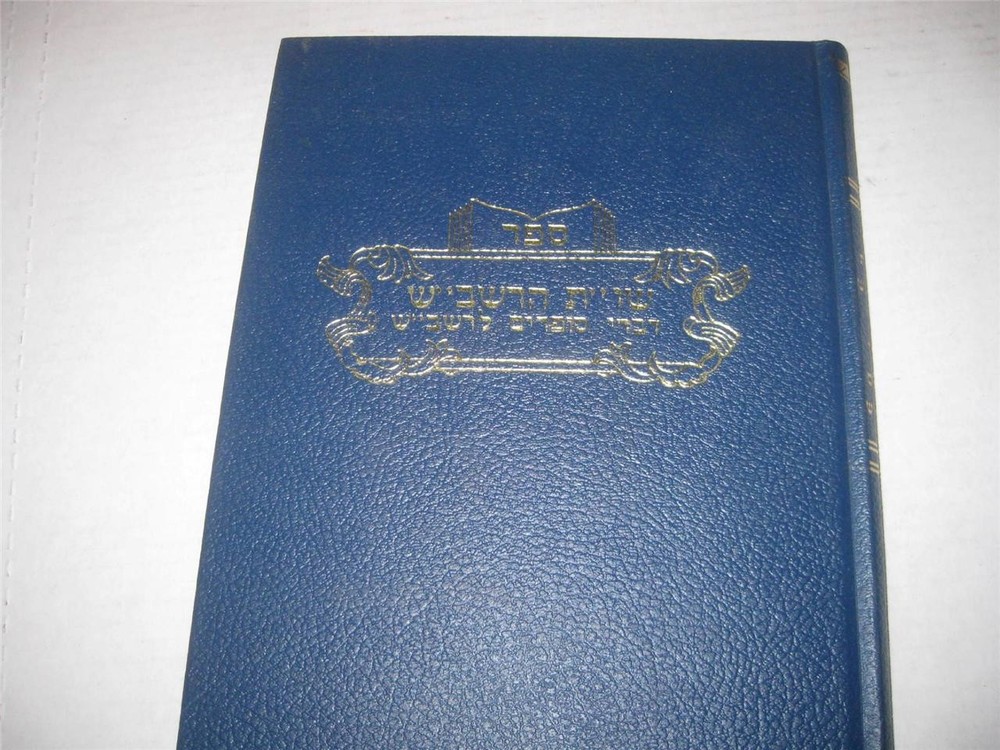 Hebrew 2 WORKS BY RASHBASH Solomon ben Simon Duran SHU"T & DIVRE SOFRIM