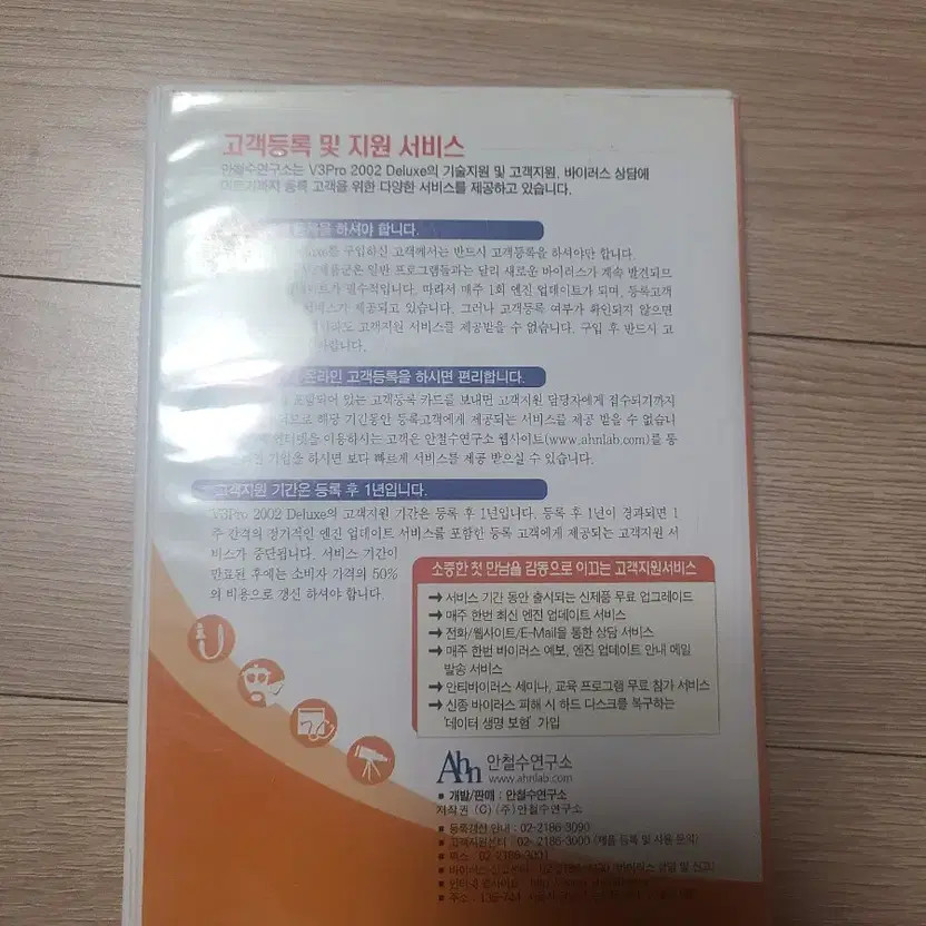 V3 Pro 2002 Deluxe Antivirus CD Official