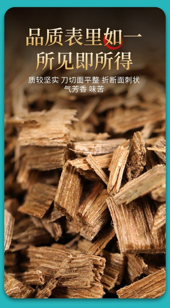 Natural Plant Longevity Recipe 沉香100g（随机小包装） 胃寒肾虚气逆喘急 后下