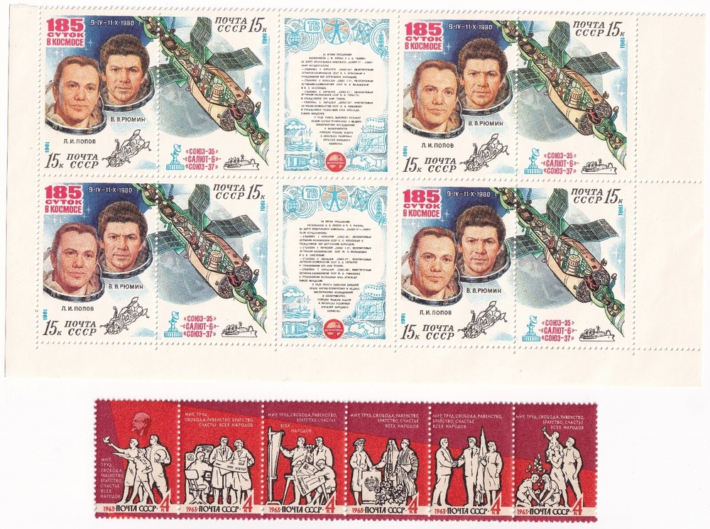 Russian Stamps Collection – Mixed Years – Mixed Denominations – Blocks