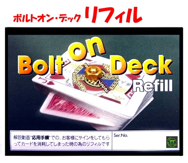 Bolton Deck Refill