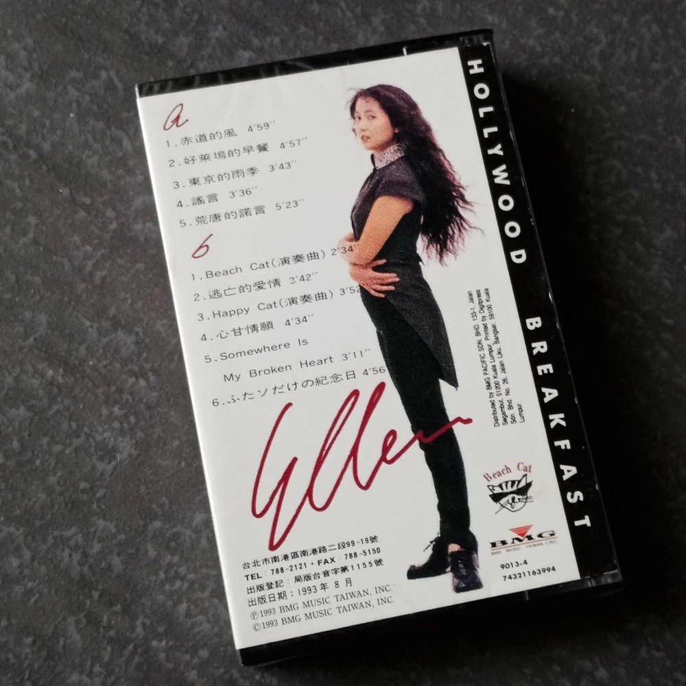 B1 - 钱幽兰 =新同居时代= 马来西亚版 磁带 未拆 Malaysia Cassette sealed