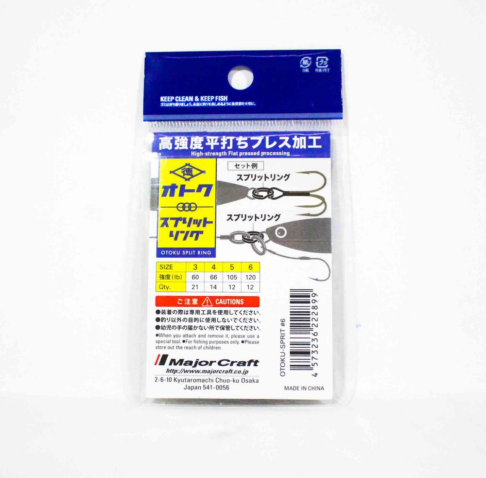 Major Craft Otoku Split Rings Size 6 (2899)