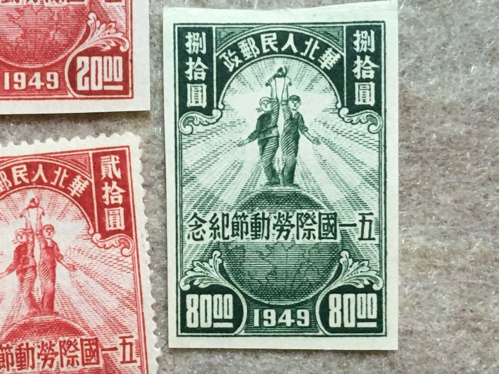 Vintage Chinese Postage Stamps 65