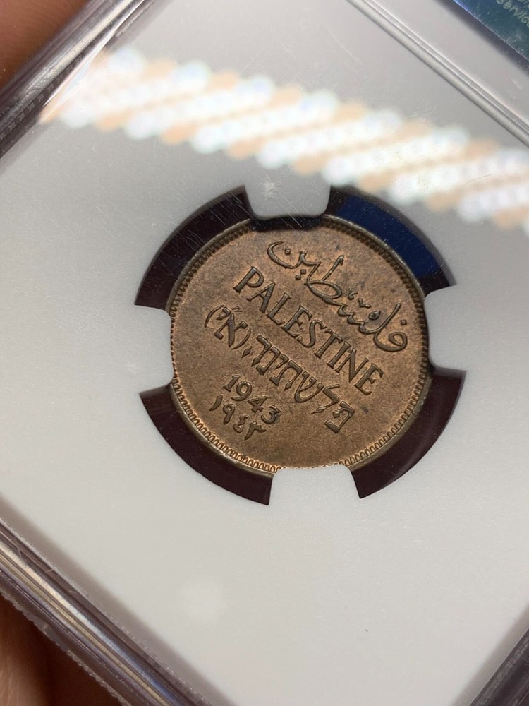 PALESTINE Mil 1943 NGC MS62 BN