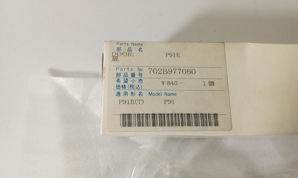 MITSUBISHI 702B977 DOOR PANEL ASSEMBLY FOR MITSUBISHI P91 PRINTER