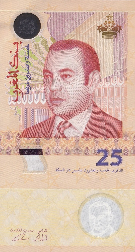 Morocco 25 Dirhams 2012 P 73 Polymer UNC Commemorative