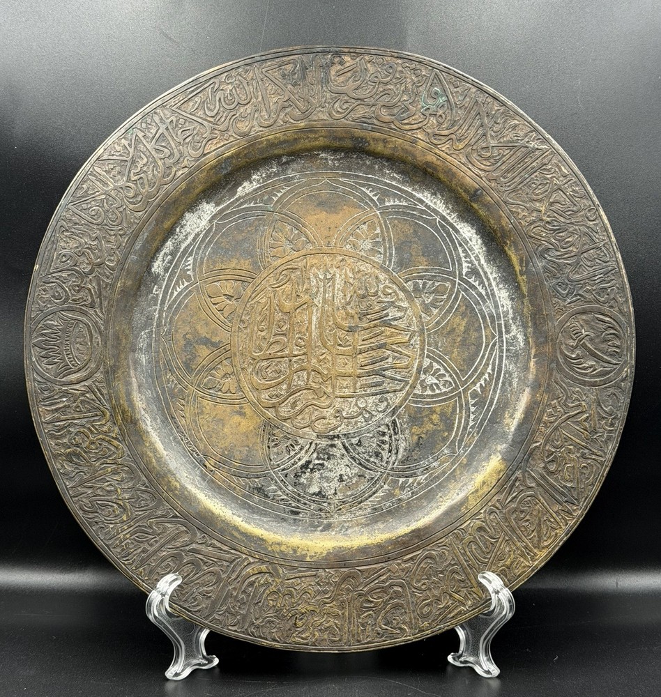 Large Brass Plate | Arabic Script Engraved | Islamic Art | Decorative Display