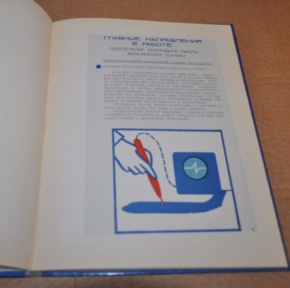 Integrated Flight Safety System Manual Aeroflot Soviet Book