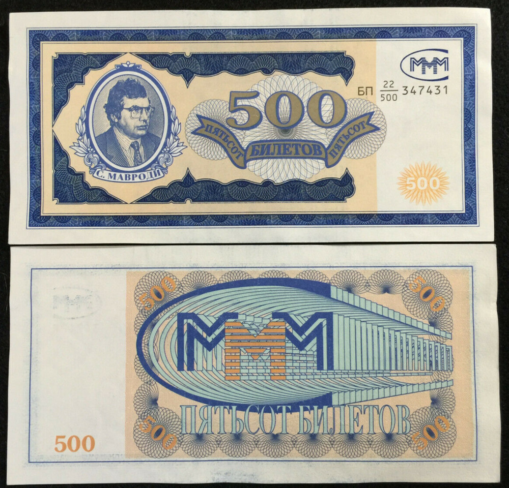 Russia 500 Rubbles Mavrodi Ponzi Scheme