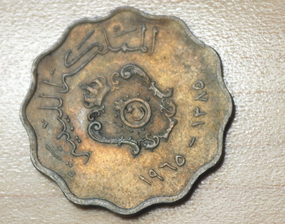 1965 Libya 50 Milliemes
