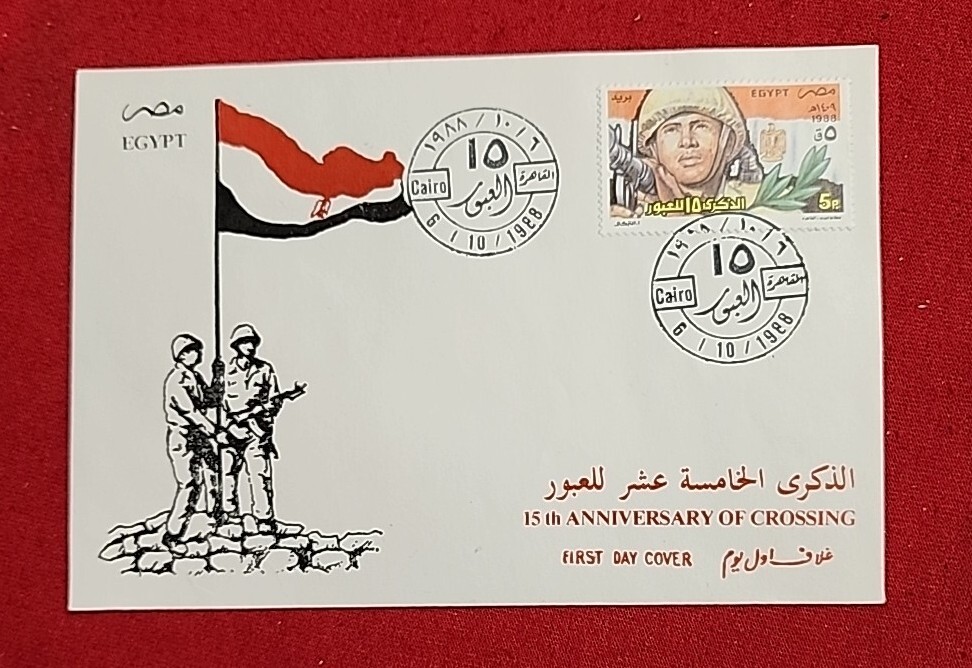 EGYPT First Day Cover ISSUED 1988