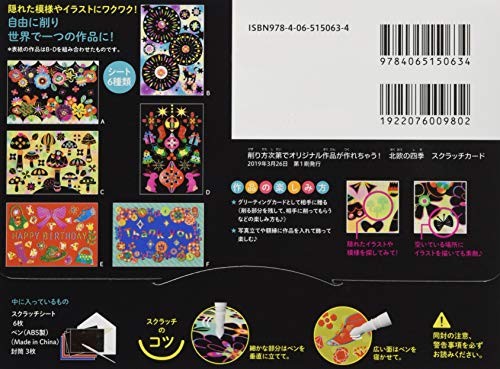 Nordic Seasons Scratch Card Book