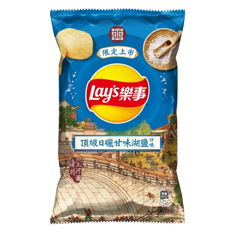 Lay's Potato Chips 85g (Flavors Select)