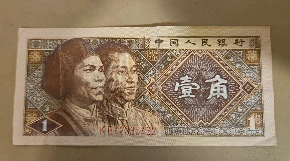 1980 China 1 Jiao Note
