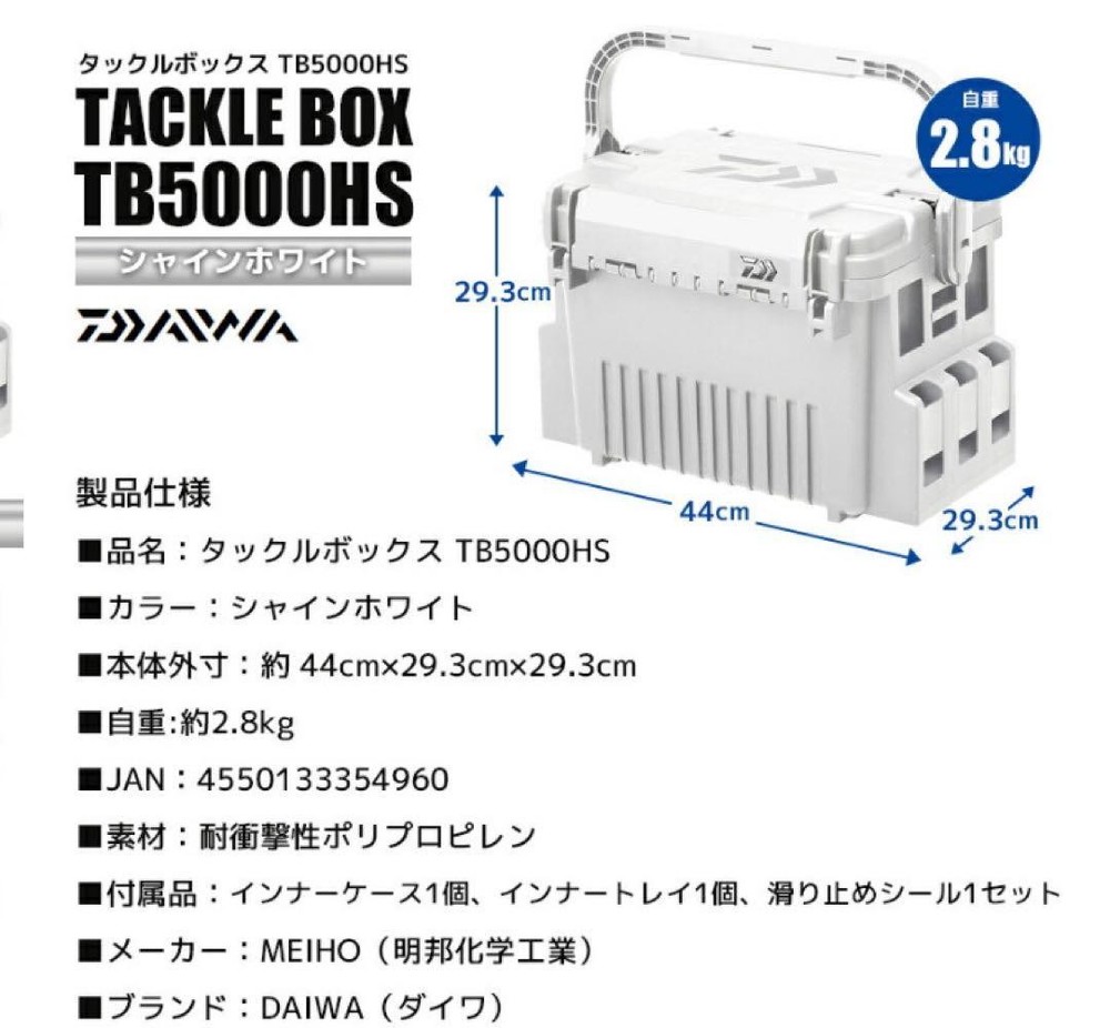 Daiwa Tackle Box TB5000HS With Optional Parts