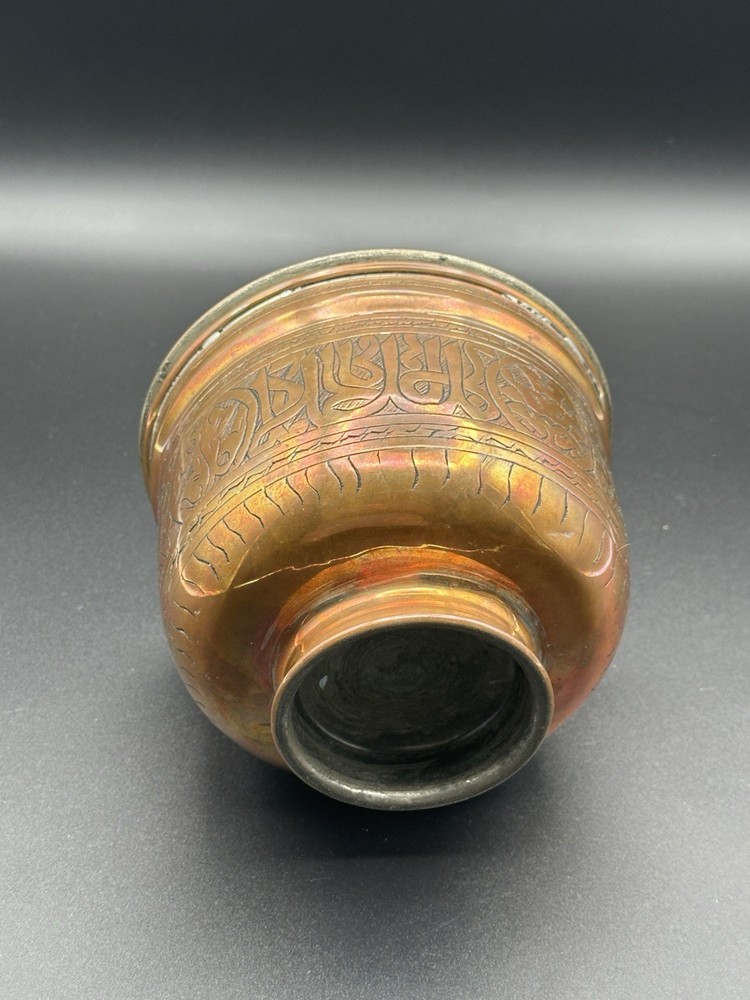Vintage Middle Eastern Brass And Copper Decorative Lidded Pot