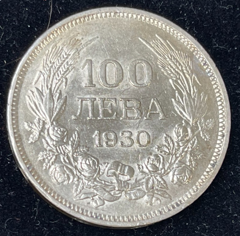 1930 Bulgaria 100 Leva Silver Coin