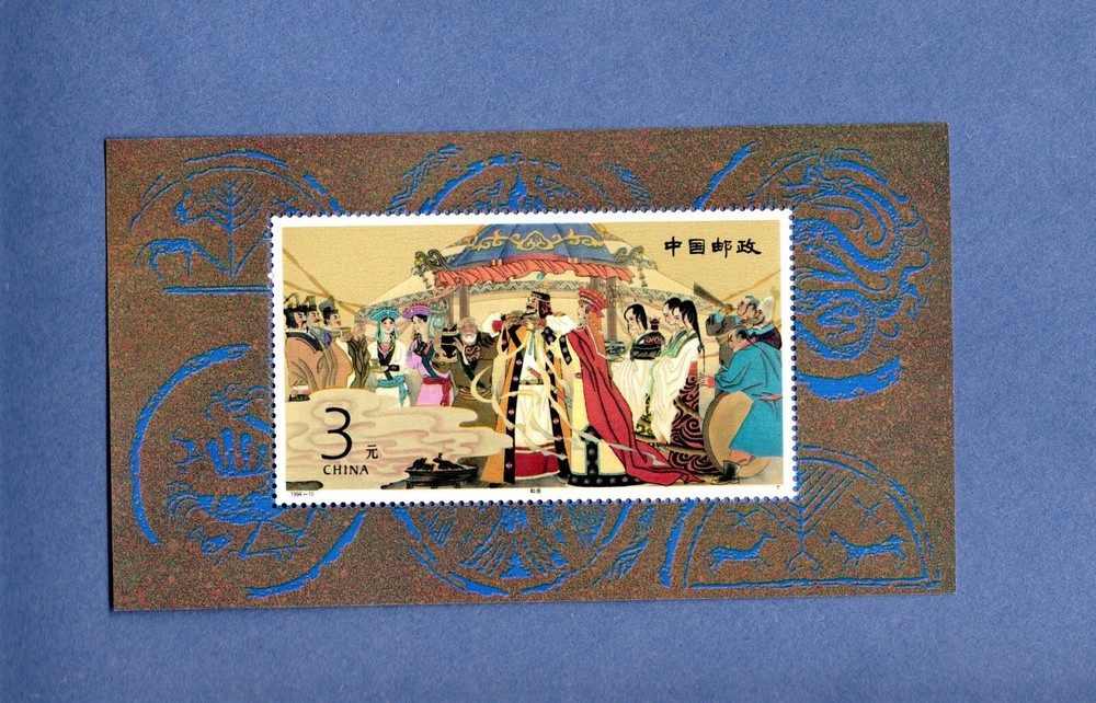 CHINA 1994 MINT NEVER HINGED SOUVENIR SHEET