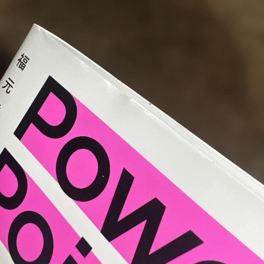 Japanese school textbook PowerPoint “Strongest” Material Design Textbook