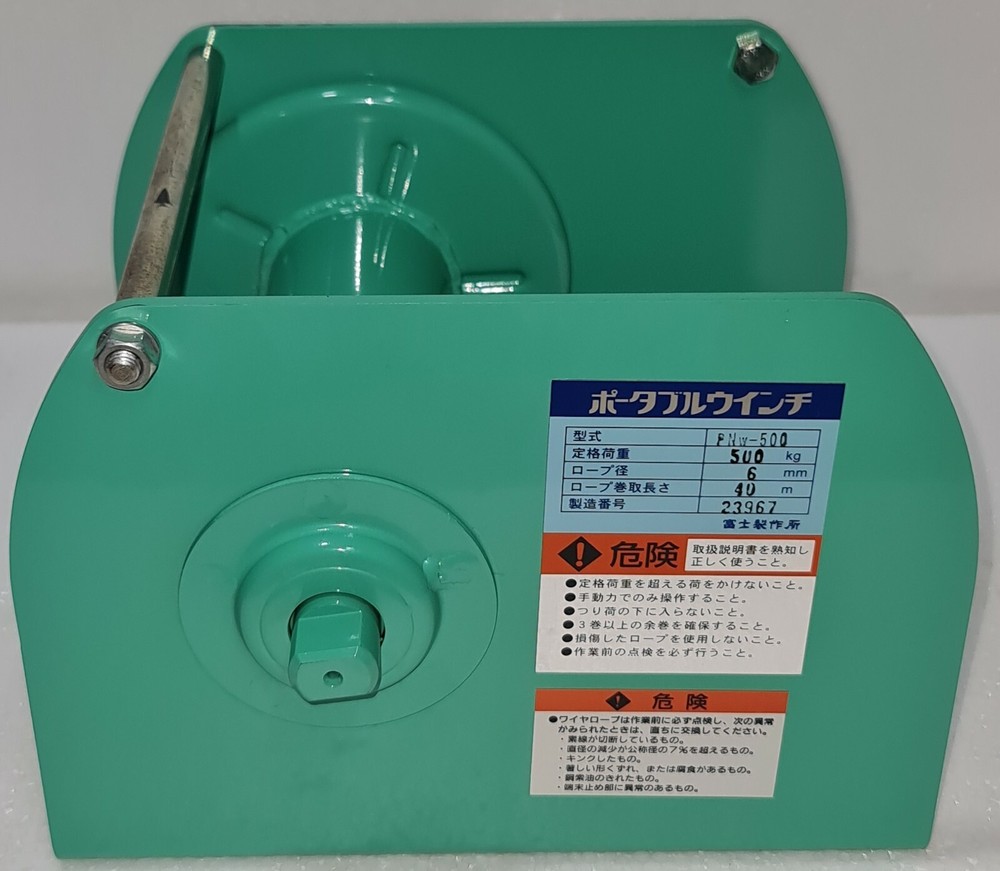 FUJI PNW-500 PORTABLE WINCH 23967