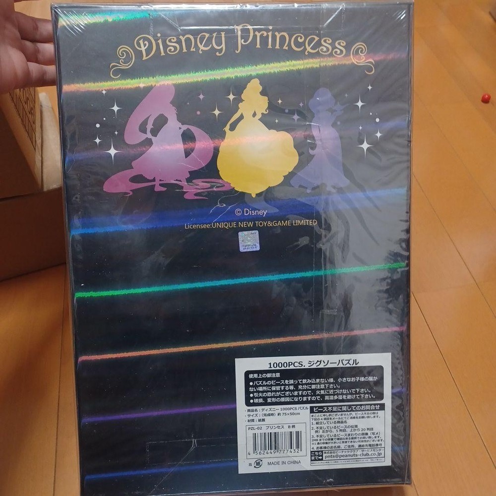 Disney Princess 1000 Piece Puzzle