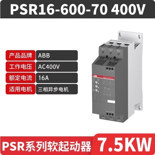 1PCS ABB PSR16-600-70 soft starter