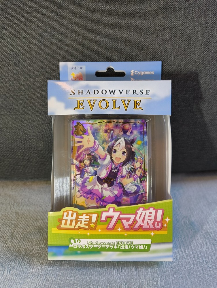 Umamusume TCG Shadowverse EVOLVE Deck - New, Sealed