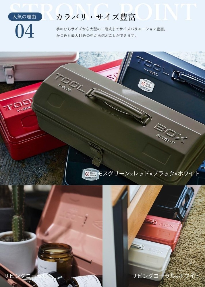 Y-350 Steel Mountain Tool Box, Black