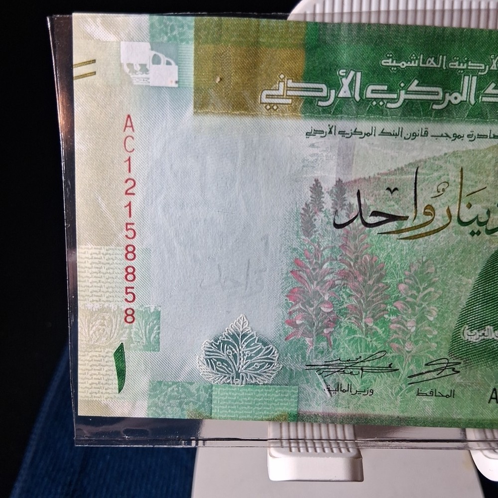2022 JORDAN 1 DINAR BANKNOTE V.F