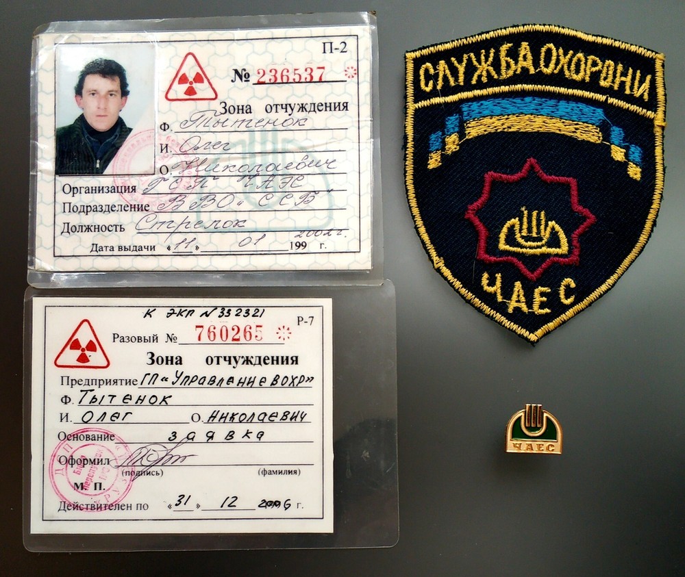 Rare passes for Security guard of paramilitary security CHERNOBYL ZONE, PRIPYAT