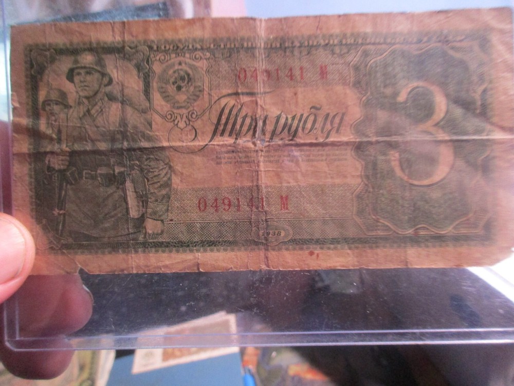 USSR - Russia - 1938 3 Rubles