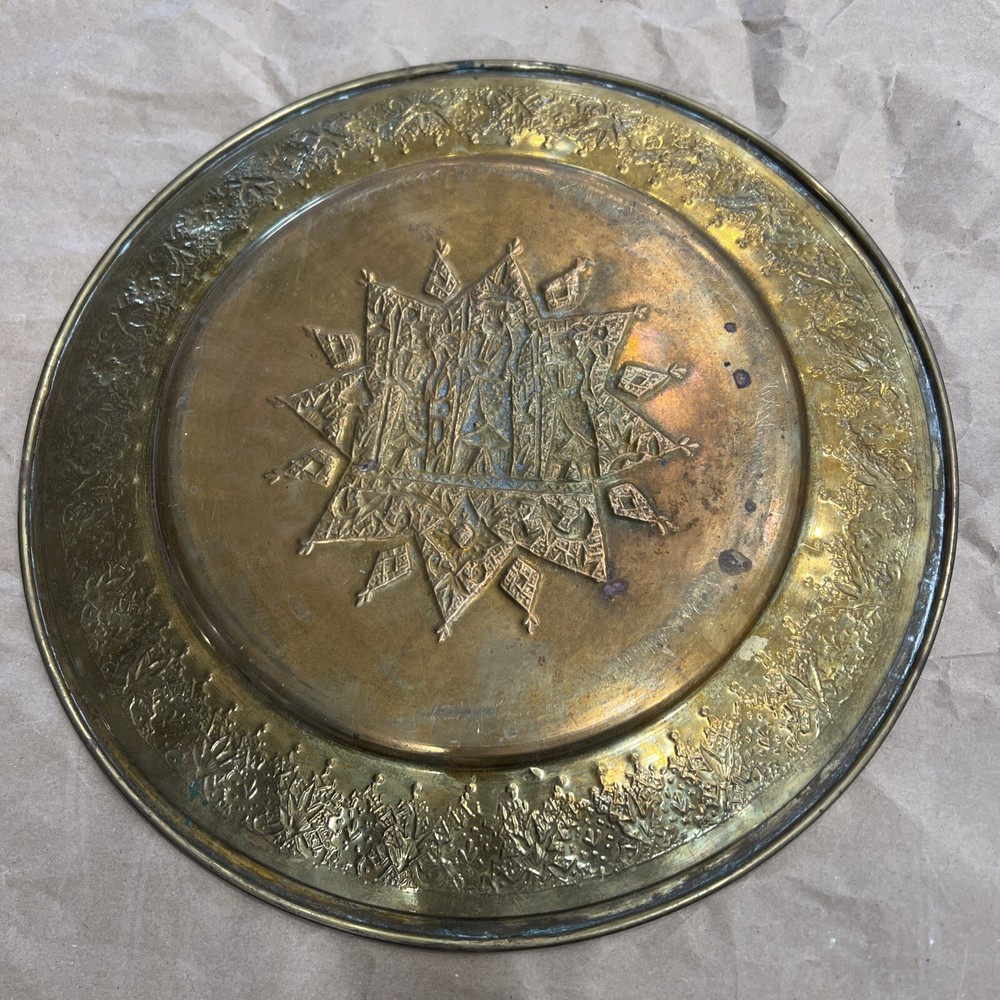 Rare Old Antique Brass Islamic Pattern Middle Eastern Arabic Wall Plaque