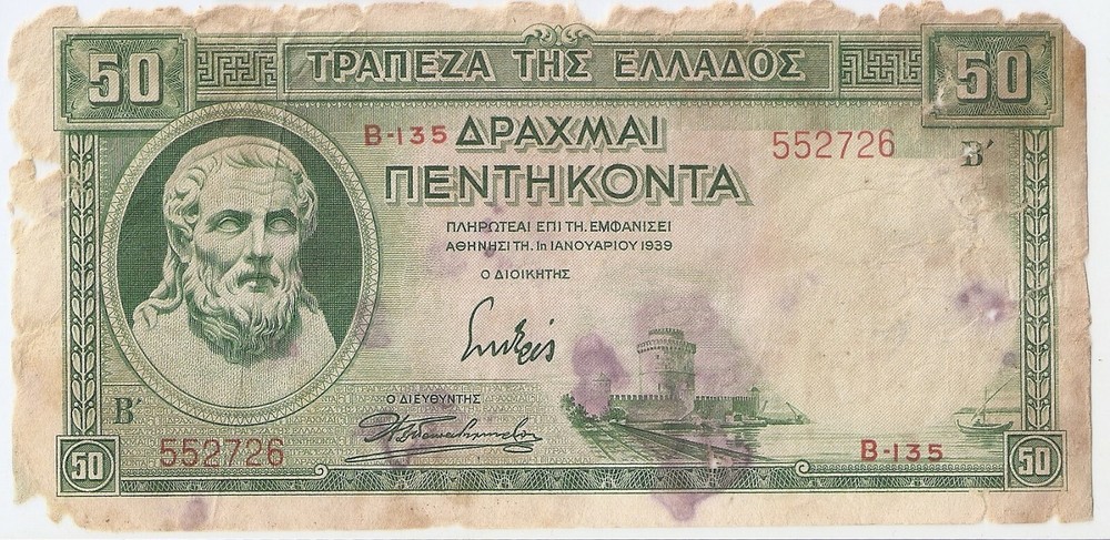 Greece 50 drachmai 1939