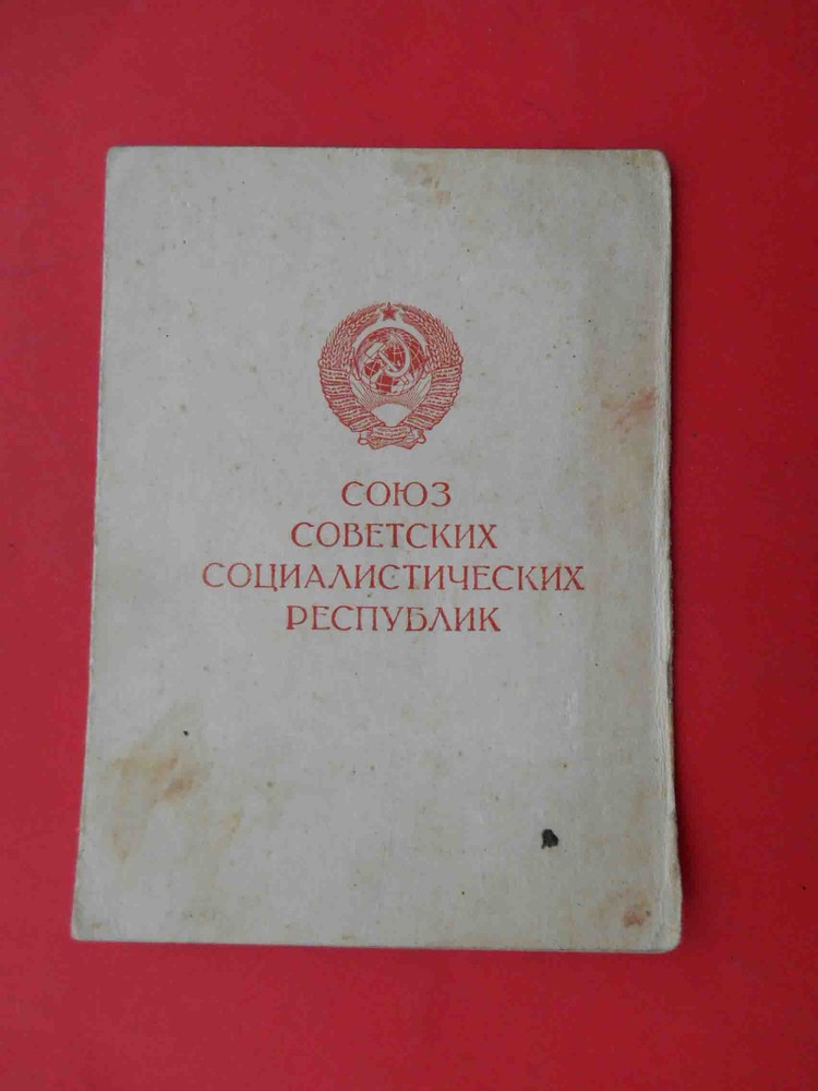 USSR, Capture Hungary 1945 Document for Soviet award 'Capture BUDAPEST'