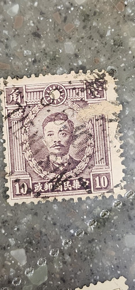 Foreign 10c Purple Stamp Used - #A684