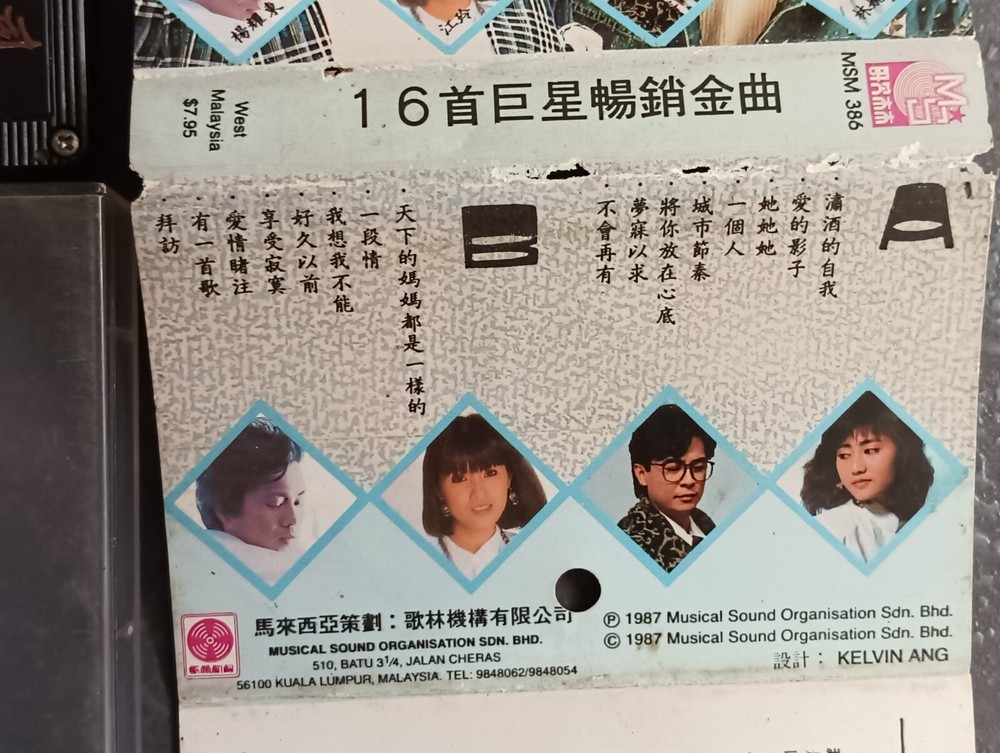 B- 林慧萍 徐玮 江玲 =16首巨星畅销金曲= 马来西亚版 磁带 Malaysia Cassette