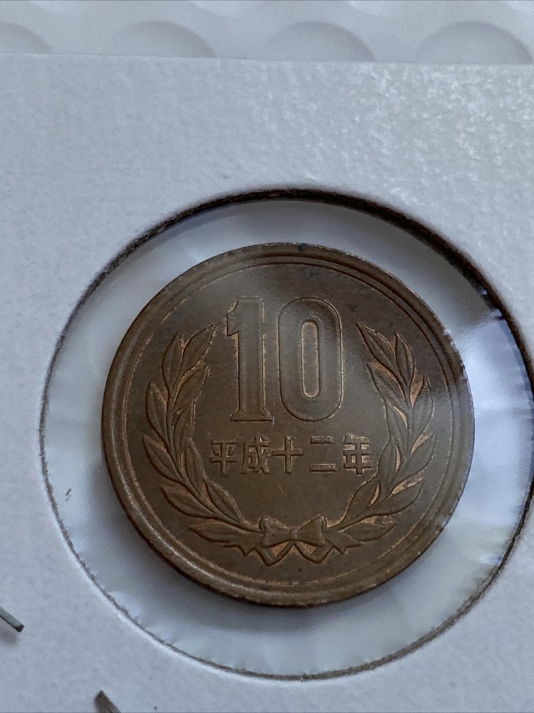 Japan 10 Yen Coin B7
