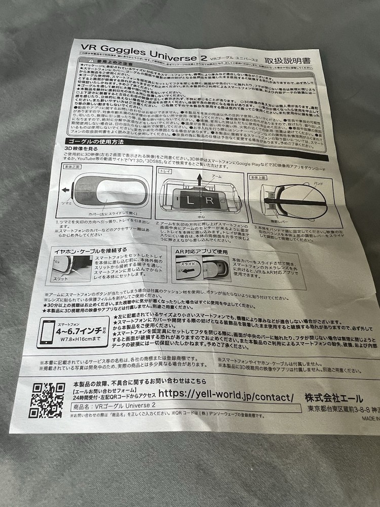 Virtual reality VR Goggles Universe 2