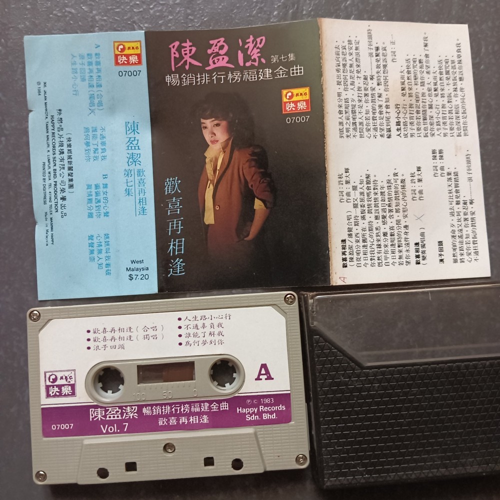 04- 陈盈洁 = #7- 畅销排行榜福建金曲 = 快乐 马来西亚版 磁带 Malaysia Cassette