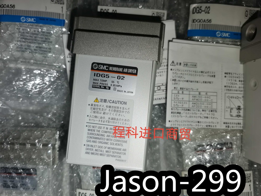 IDG5-02 Fast Shipping By DHL or EMS