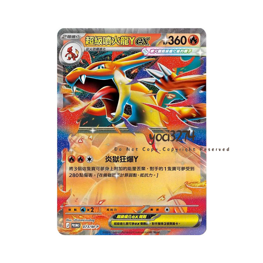 Pokemon TCG MEGA Charizard Y Special Set Mega Evolution Sealed Box T-Chinese