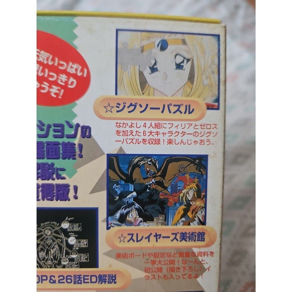 SLAYERS TRY 1998 windows 95 dejitar program software anime vol 5 cd rom